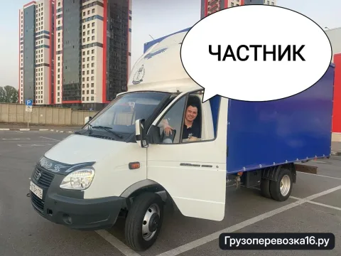 Фото перевозчика Нияз: Газ Газ 3302 · Тент · 2,5 т, Казань